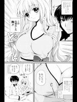 [つかこ] 天然おっぱい