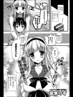 背が低いことがコンプレックスな男の子と学年一背の高い美少女がイチャラブセックスするなんとも羨ましいお話www【宮本りず 同人誌・エロ漫画】