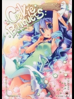 [grand-nauts(広瀬まどか)] Cookie Bouquets (デート・ア・ライブ)