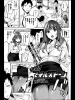 快感！マイルストーン