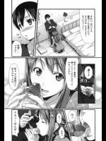 [比呂カズキ] 恋の補習授業