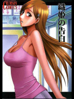 織姫の告白