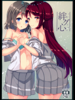 [すにぃる]絆グ心 (ラブライブ! サンシャイン!!)
