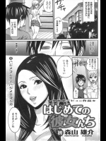 はじめての彼女んち