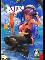 [カツタイツ]【C94】AJAX様のかわいい子豚ちゃんの育て方