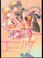 [ひかってきえる。 (えるりあ)]Never End(VOCALOID)