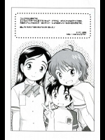 ありえな～い！亮太のおとな大作戦!!          