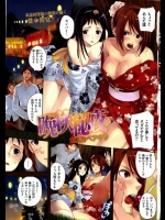 とある村では収穫の感謝と翌年の豊作を祈願してセックスを奉納する秋祭りがあるらしいのですが何処にあるか知ってます？www【カスカベアキラ 同人誌・エロ漫画】