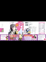 (一般コミック) [平坂読×いたち] 僕は友達が少ない 第01巻