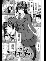 清楚可憐で高嶺の花だと思っていた憧れの同級生が学校でバイブオナニーする淫乱娘だった件ｗｗｗ【シオマネキ 同人誌・エロ漫画】