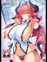 コミックアンリアルVol.72