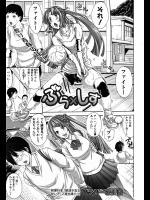 [ブラザーピエロ] ぶら×しす 第1-3章