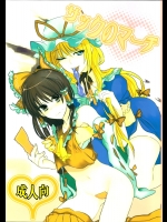 サックのマーチ_2