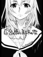 (C75) (同人誌) [バルバロッサ] 百合の褥に真珠の雫 (マリア様がみてる)
