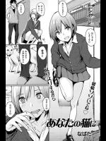 猫と女子高生と先生