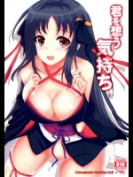 君を想う気持ち。(機巧少女は傷つかない)
