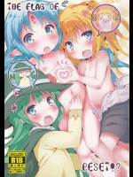 (C87) [萃酔研究所 (みおたま)] THE FLAG OF RESET! (ランス・クエスト)