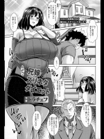 [ドラチェフ] 兄嫁 ズリネタ ダイエット