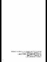 (C86) [禍葬現実(支倉ノイズ)] 今夜の彼女は揺らがない (グランブルーファンタジー) 