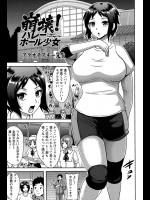 [アクオチスキー先生] 崩壊！バレーボール少女