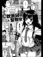 [ニム] 軟派男と堅物女