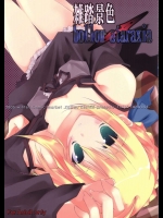 雑踏景色／hollow ataraxia          
