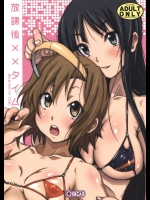 放課後××タイム          