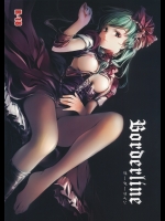 (同人誌) [魚骨工造(カポ)] Borderline (東方Project)(例大祭SP2)