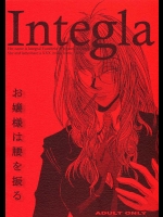【乱交】【眼鏡っ娘】ヘルシングのエロ同人誌