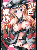 [紫陽花風味亭 (舞猫ルル)] 恋色模様7_3