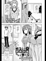 [うみうし] 明るい家族計画なんて無い！