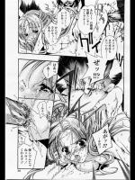 [大槻サチ] ECLIPSE