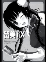 留美iX
