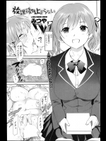[みつや] 放課後が止まらない