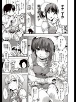 [宇場義行] 淫蜜のゆりかご