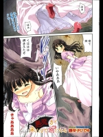 [唐辛子ひでゆ] 悪魔が来たりて嫁になる