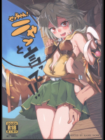 [兔子老大]センちゃん! ニャンと言って!! (グランブルーファンタジー)