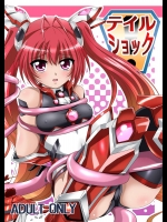 (C87) [サーティセイバーストリート (牧秀人、佐原一光、夜逃げ屋の恭)] テイルショック (俺、ツインテールになります。)_4