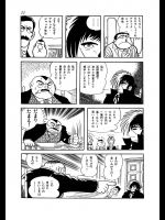 ブラックジャック