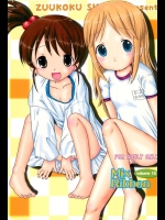 (サンクリ35) [ずぅこく商会 (天野りぼん)] Mix Ribbon 15 (苺ましまろ, 涼宮ハルヒの憂鬱)