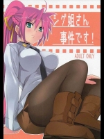 ストッキングを脱がさずにSEXする