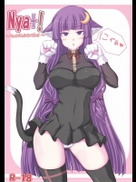 (紅月ノ宴4) [るしえ堂 (jema)] Nya+! (東方Project)