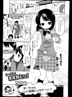 [無有利安] たっくんはオオカミさん！