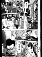 [さいだ一明] 堕天使の楽園