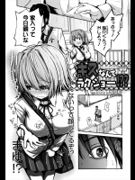 [堆間板] キスなんてラクショー！？？