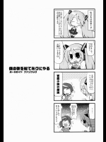 (同人誌)[茜屋ぐーたら店] 僕の歌を総てミクにやる(初音ミク)