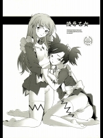 陵辱乙女          