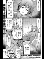 【お正月特集2018】[魚肉ん] 初詣 OF THE ZOMBIE
