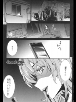 [エレクトさわる] ラブレター 中編