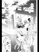 [久遠ミチヨシ] ひらりしゃらり